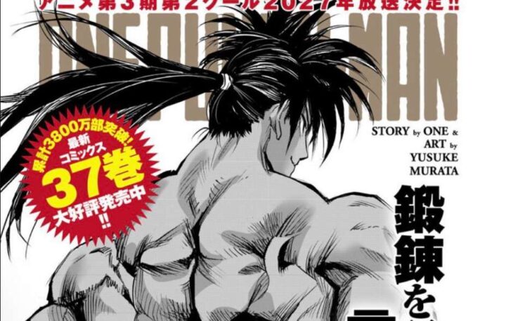 Punya Fisik Binaragawan, Anak Yusuke Murata Jadi Model Referensi Cover One Punch Man Terbaru